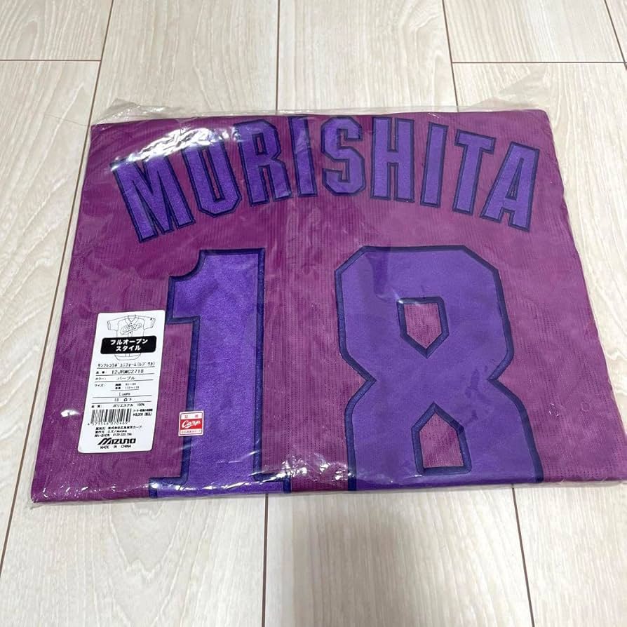 広島カープ　森下　サンフレッチェコラボ　ユニフォーム　Lサイズ 新品未開封 サンフレッチェ広島、広島カープ コラボ ユニフォーム